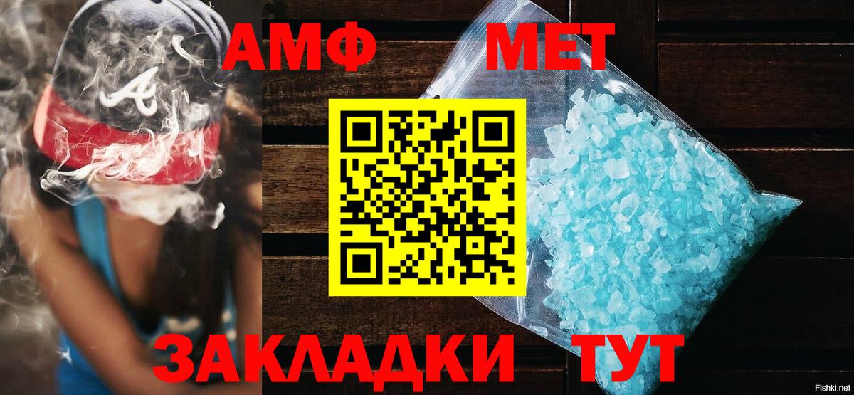 Дзержинский  Amphetamine 97%  blacksprut зеркало  Вход с VPN  АМФЕТАМИН 