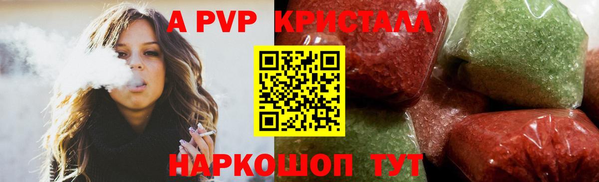 Дзержинский  A-PVP СК  А ПВП СК КРИС  Вход с VPN  A PVP Crystall 