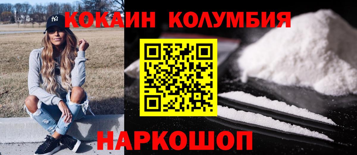 Дзержинский  КОКАИН 97%  Вход с VPN  COCAIN  Cocaine 98% 