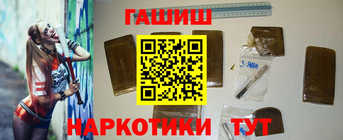 ГАШ гашик  ГАШ гарик  Вход с VPN  ГАШ  Дзержинский 