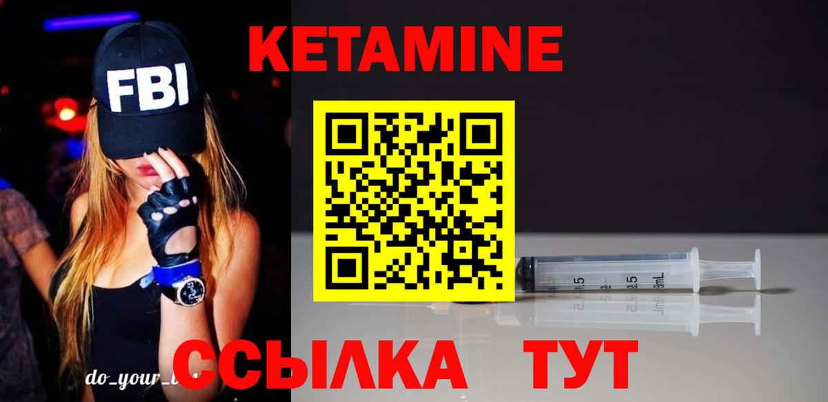 КЕТАМИН ketamine  Вход с VPN  Дзержинский 