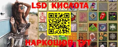 марки lsd Балаково