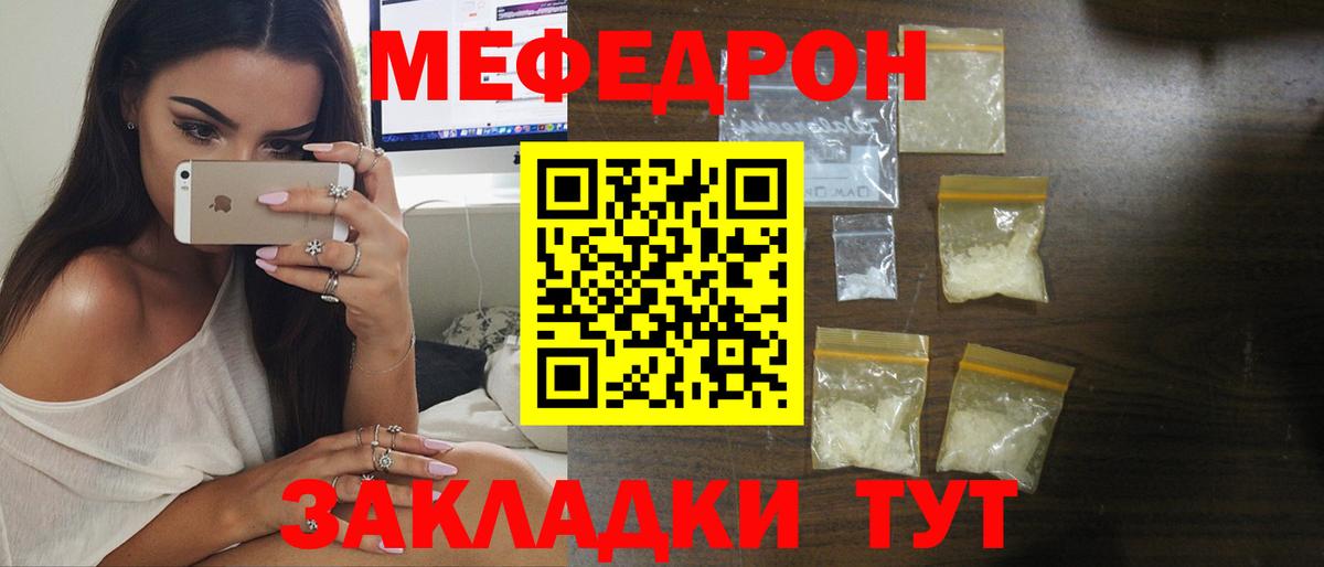 Меф 4 MMC  Вход с VPN  МЯУ-МЯУ  Дзержинский  купить наркотики сайты  Меф 
