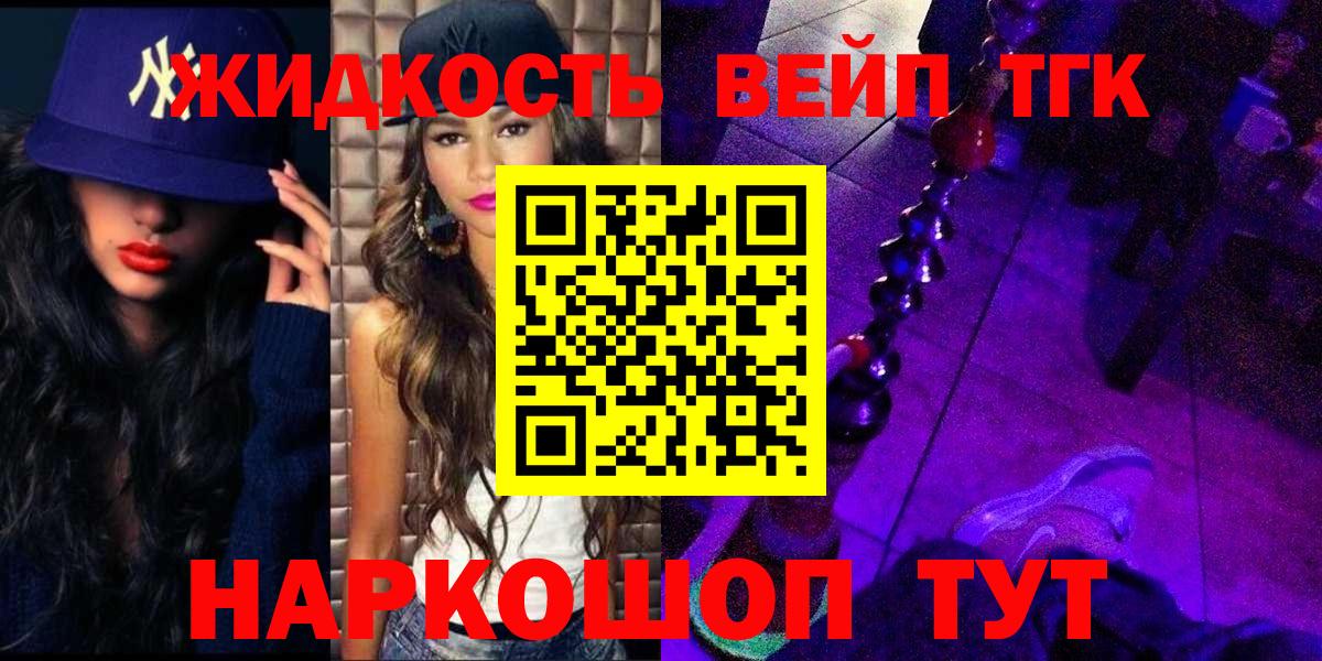 Дистиллят ТГК гашишное масло  Вход с VPN  Дзержинский 