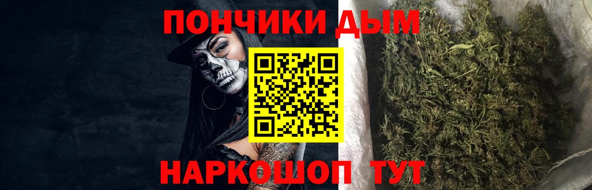 Канабис OG Kush Дзержинский